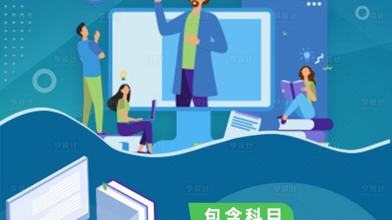 会计培训教材如何选择？揭秘优质教材的四大标准